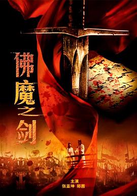 唐未然